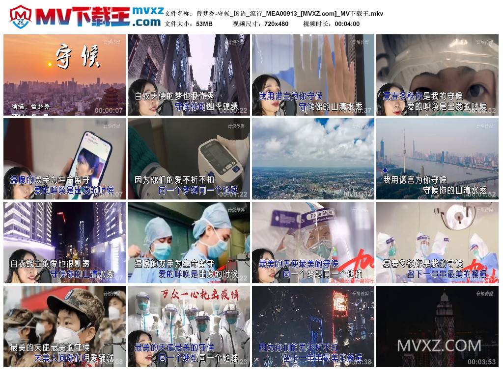 曾梦乔-守候_国语_流行_MEA00913